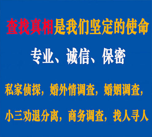 关于海宁诚信调查事务所